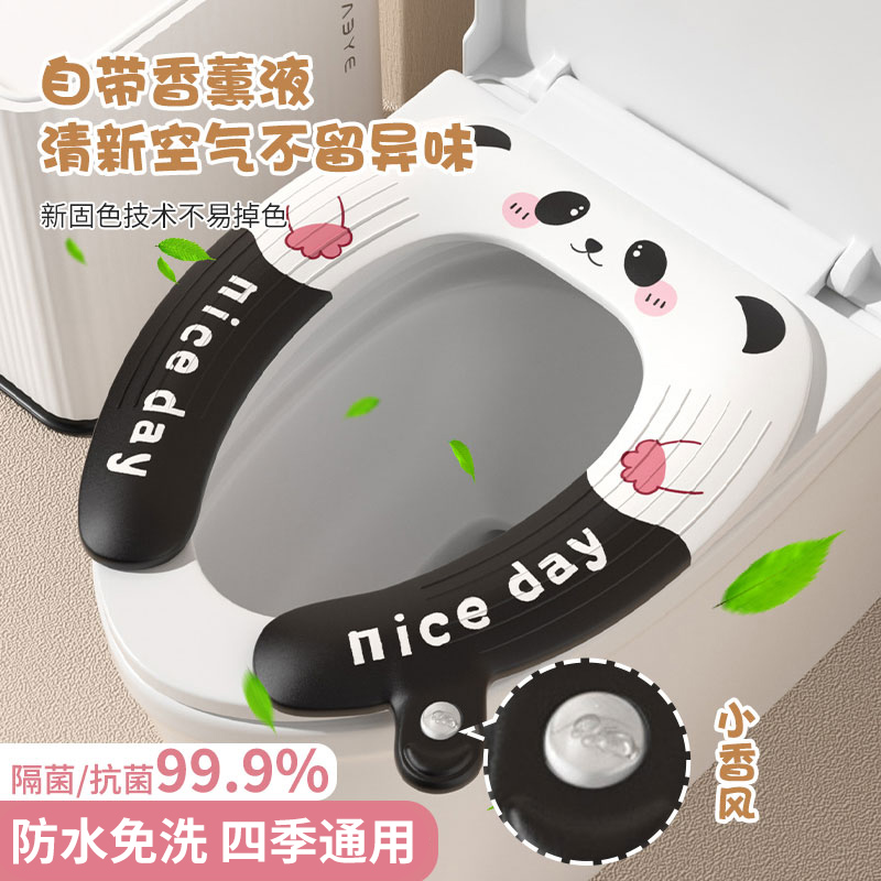 马桶坐垫四季通用2025新款防水家用抗菌马桶垫子粘贴式坐便垫圈套