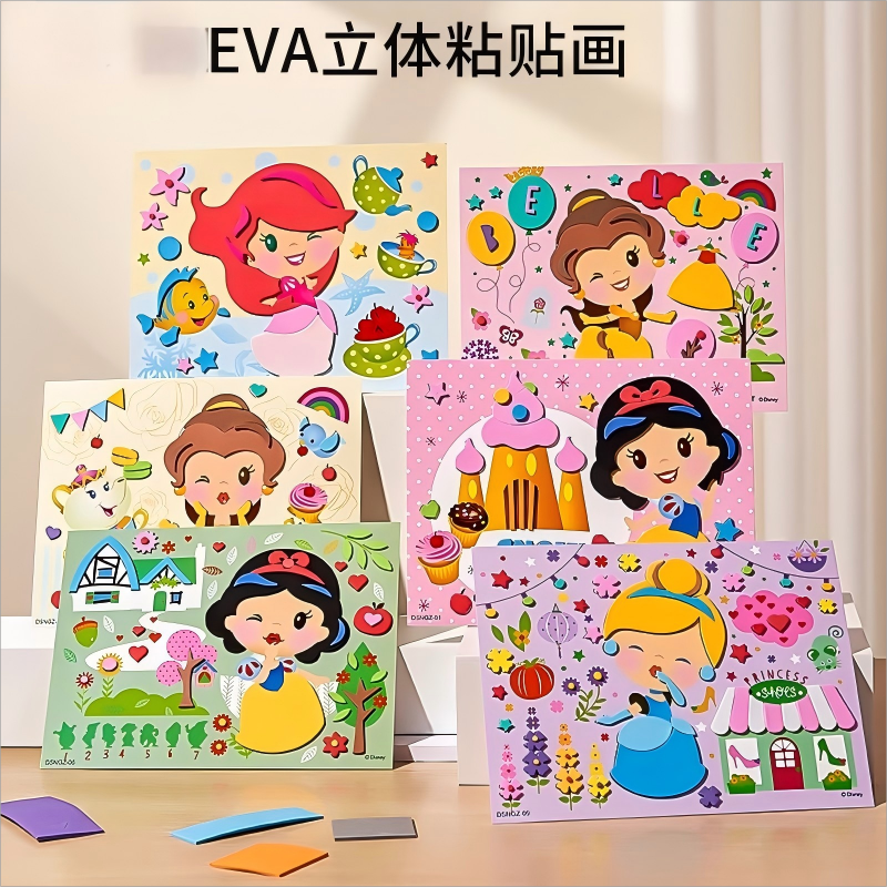 迪士尼儿童手工diy立体贴画幼儿园3d制作材料玩具女孩子公主贴纸
