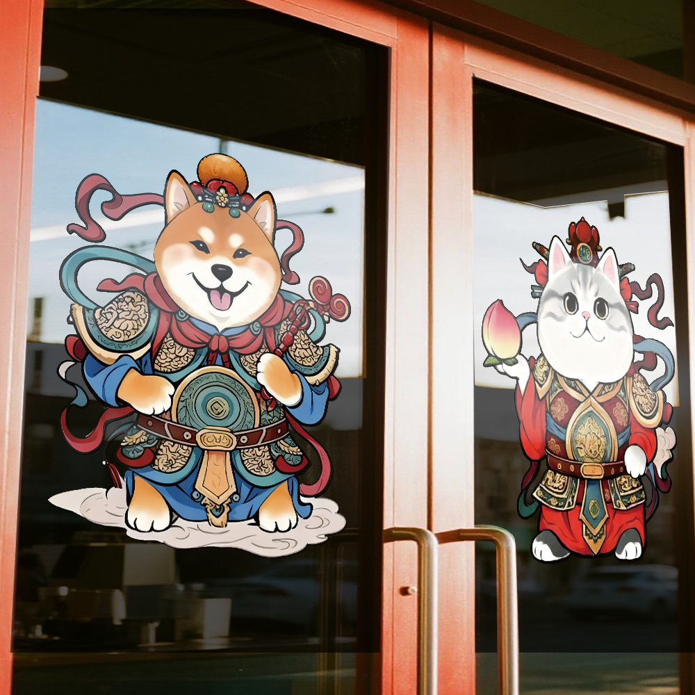 2026马年新年装饰窗花小猫小狗门神橱窗贴纸过年静电贴玻璃门贴画