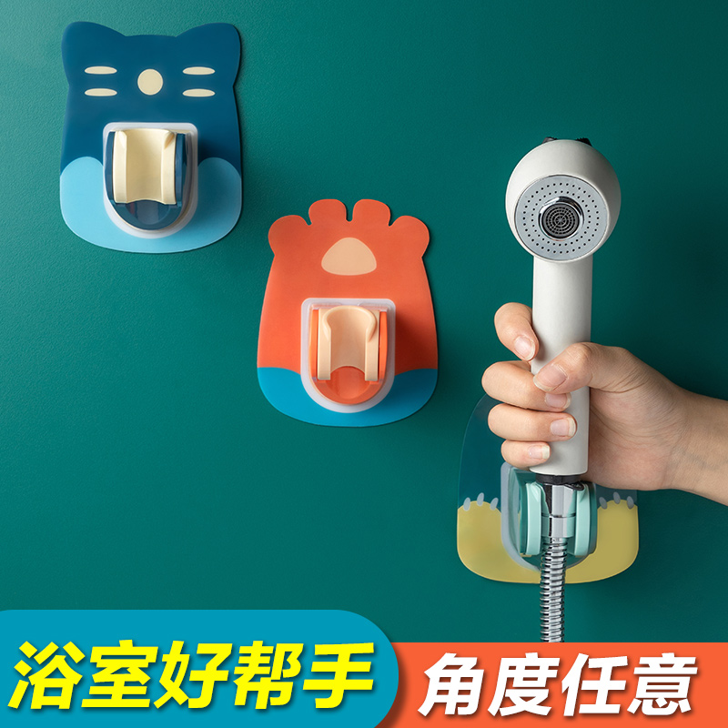 居家家卡通风免打孔固定花洒支架