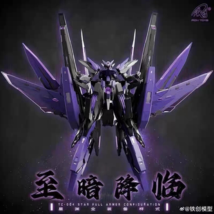 铁创 ∞-Frame系列 TC-004 星渊 STAR ABYSS 合金骨架拼装模型