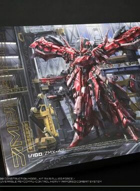 现货 机甲之城 1/100 ZMX42 FIREHAWK 焰鹰 夜莺  拼装模型