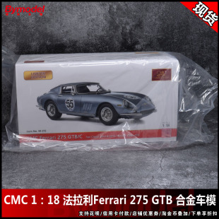 CMC 275GTB 法拉利 1：18 包邮 合金车模 1966 现货 老爷车