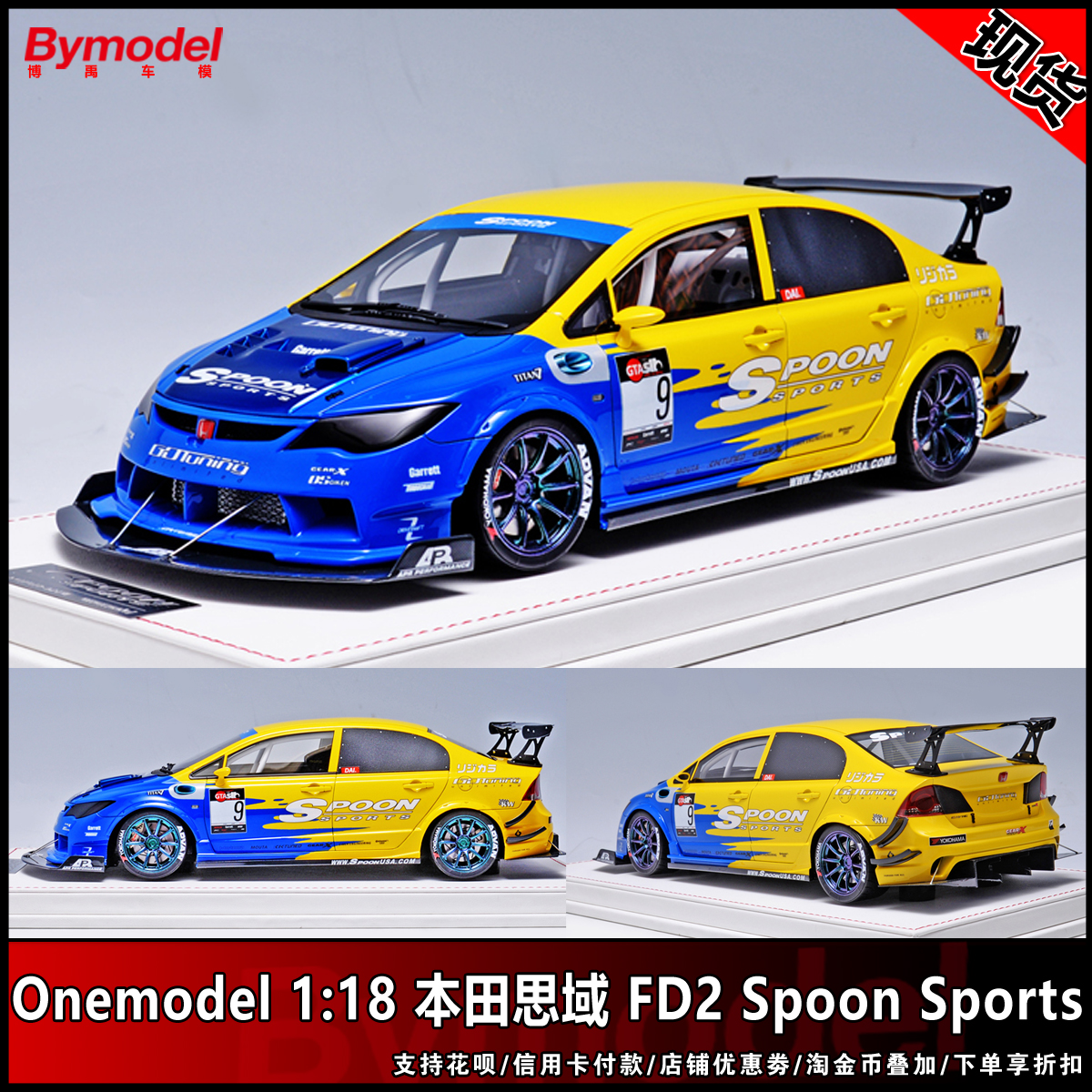 LineModel本田思域FD2树脂车模