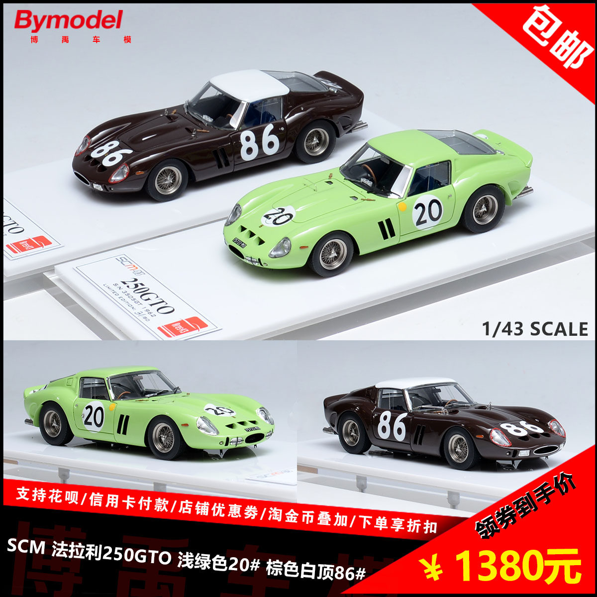 250gto价格 250gto图片 星期三