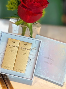 手榴精华小礼盒！CPB肌肤之钥晶致超导镭射瓶钻光精华小样7ml