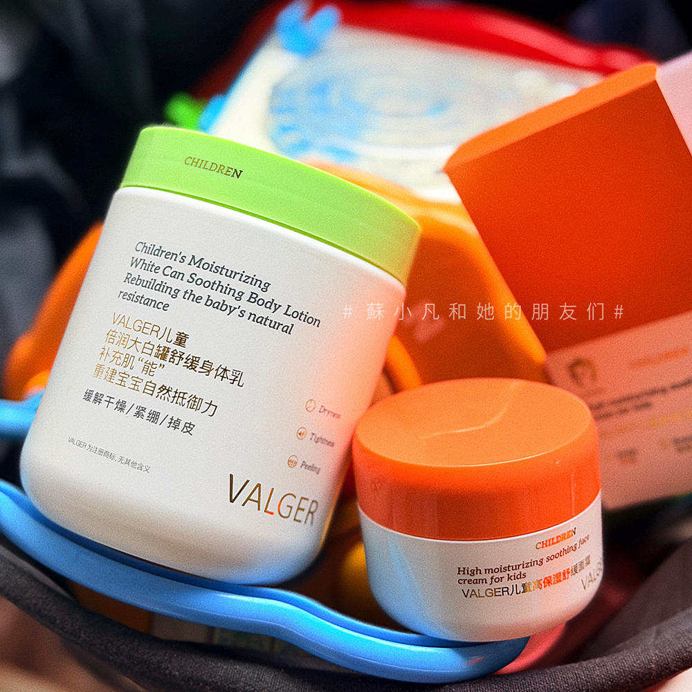 金盾宝宝霜！法国VALGER薇尔佳儿童面霜高保湿面霜/大白罐身体乳