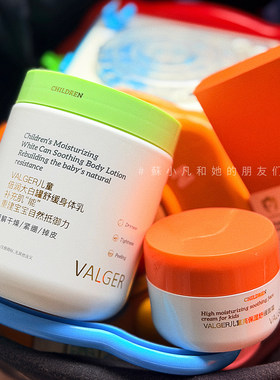 金盾宝宝霜！法国VALGER薇尔佳儿童面霜高保湿面霜/大白罐身体乳
