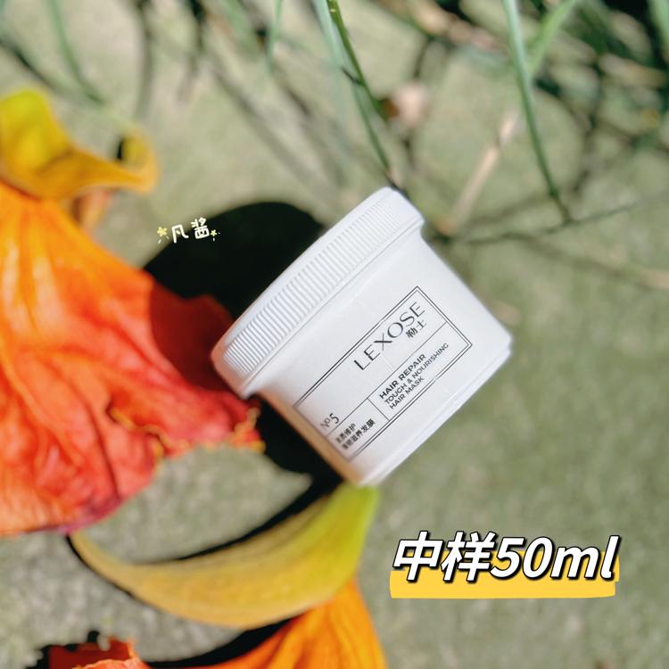 不够烂的发质都看不上｜勒士滋养发膜5号发质修护专利染烫干枯