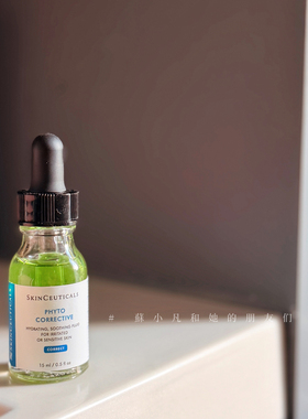 正品！国内柜小样！痘痘痘印肌的比修课！修丽可色修精华15ml