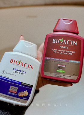 秃头苏的推荐！太好洗了！Bioxcin柏科生8倍洗发水100/300ml