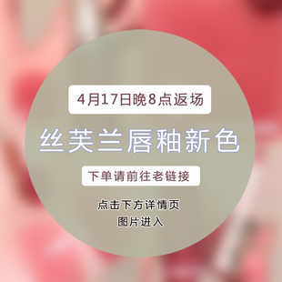 点进详情页找购买链接 丝芙兰丰盈蜜唇釉丰唇蜜清透滋润镜面