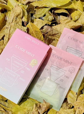 霸道总裁那锋利下颚线还原秘籍！3.0金标版！Codemint冰美式面膜