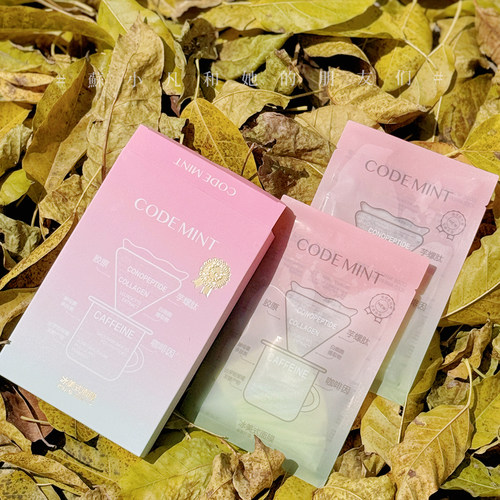 霸道总裁那锋利下颚线还原秘籍！3.0金标版！Codemint冰美式面膜