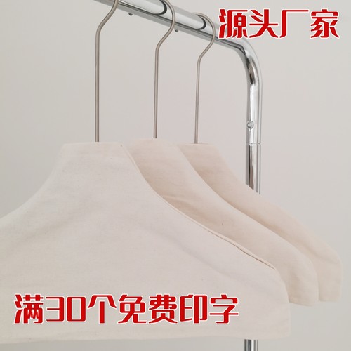 服装店防滑衣架裤架布套可印LOGO