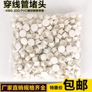 KBG电线管内堵盖焊管镀锌管堵JDG管塑料杯梳堵头铁管堵帽PVC20
