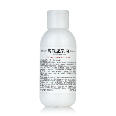 【授权正品有防?#34180;?#20140;卫本草高保湿乳液保湿滋润