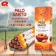 Santo圣檀木印度原装 GR印度香 秘鲁圣木Palo 进口手工薰熏香线香