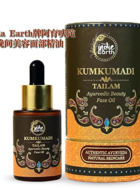 印度原装进口India Earth阿育吠陀面部精油提拉紧致抗皱淡纹提亮