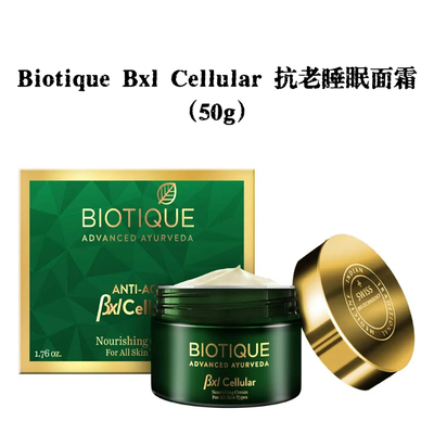 印度Biotique 百奥田Bxl Cellular 抗老睡眠面霜紧致抗皱滋养提亮
