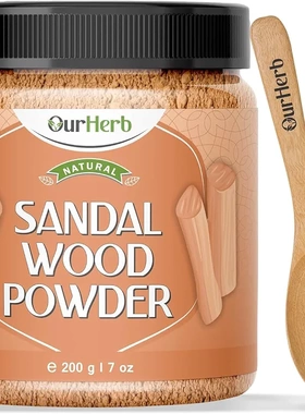 印度檀香木粉 Sandal Wood Powder白檀粉面膜粉镇静提亮控油抑痘