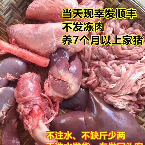 新鲜猪杂瘦肉冰鲜粉肠猪心猪舌