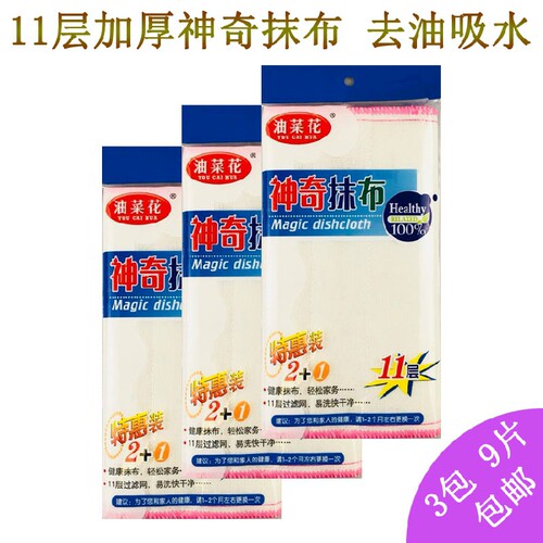 耐用油菜花灶台洗碗巾神奇百洁布