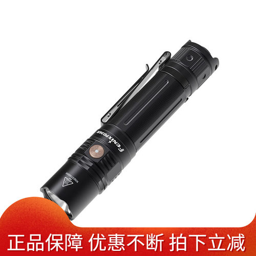 Fenix菲尼克斯 PD36R USB直充手电筒户外运动1600流明战术小直筒
