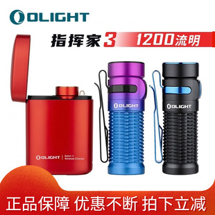 OLIGHT傲雷 baton 3 指挥家 1200流明磁吸充电EDC强光便携手电筒
