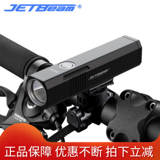 JETBEAM杰特明 BR30自行车灯前灯USB充电1800流明夜骑强光手电筒