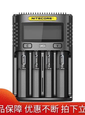 NITECORE奈特科尔 UMS4 四槽USB智能快充充电器18650 14500 16340