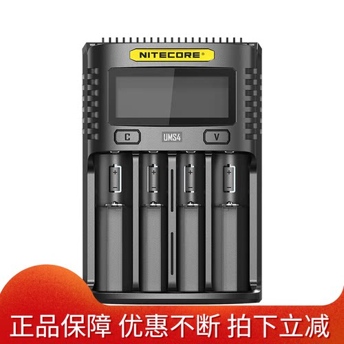 nitecore奈特科尔ums4快充充电器