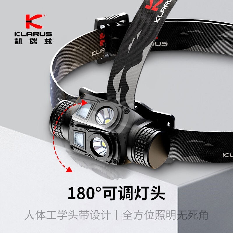 KLARUS凯瑞兹 HL1 轻便双光源头灯防水多功能指示灯USB-C充电