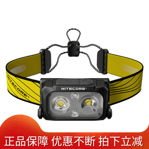 奈特头灯NITECORE/奈特科尔