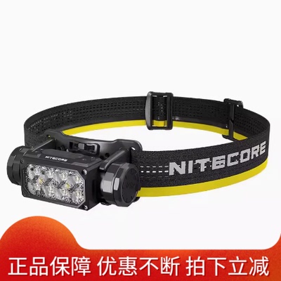 NITECORE奈特科尔HC65 UHE高亮户外头灯强光充电超亮头戴式照明灯