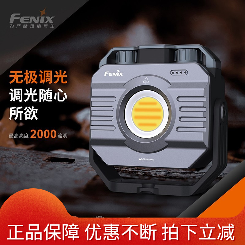 FENIX菲尼克斯CL28R多功能露营灯磁吸大泛光帐篷灯支持USB充放电