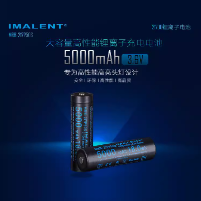 IMALENT艾美能特21700动力5000毫安HT50 HT70头灯Typec可充锂电池