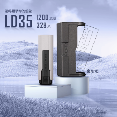 IMALENT艾美能特LD35小型便携led强光充电EDC强光续航手电筒