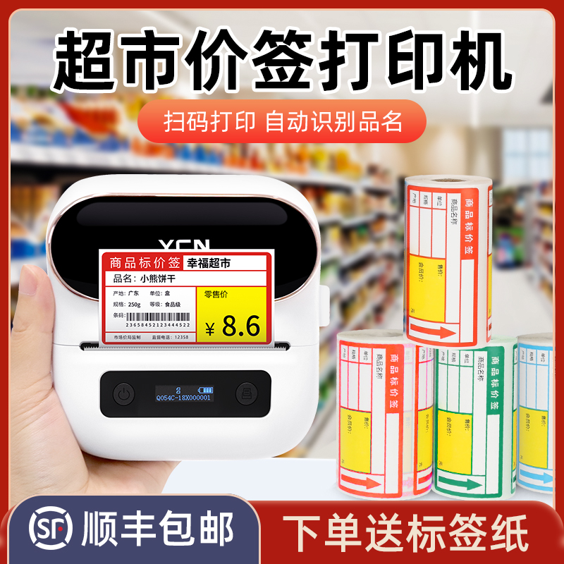 无需油墨|雅柯莱价格打码器