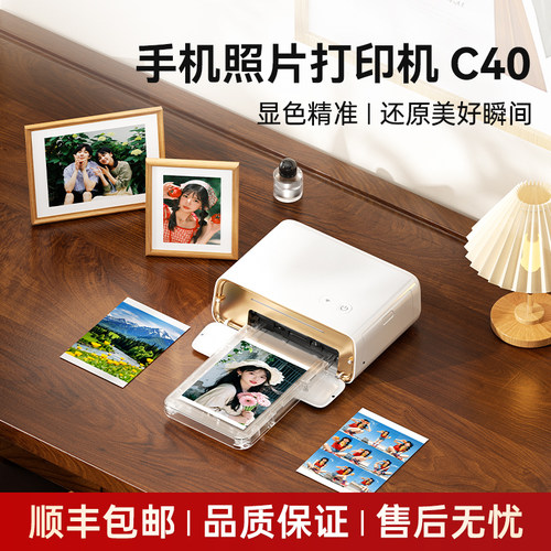 雅柯莱C40照片打印机家用