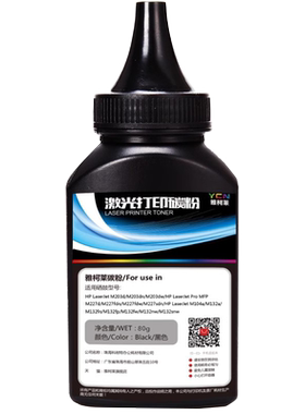适用388a硒鼓碳粉雅柯莱
