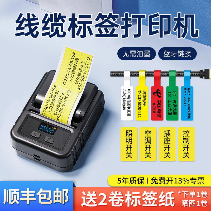 雅柯莱M120/A42通信线缆标签打印机小型手持便携式蓝牙网络电信机房弱电箱光纤尾纤不干胶刀型网线工程标签机