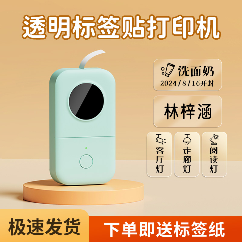 雅柯莱D30N标签打印机家用