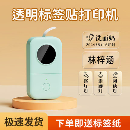 【特价】雅柯莱D30家用标签打印机手持便携智能蓝牙热敏不干胶贴纸透明姓名贴名字开关手账便签标签机小型