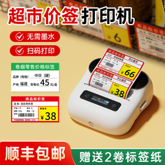 雅柯莱M220价格标签打印机商用小型手持便携超市商品烟酒货架标价签打码器条码二维码热敏不干胶打价格标签机