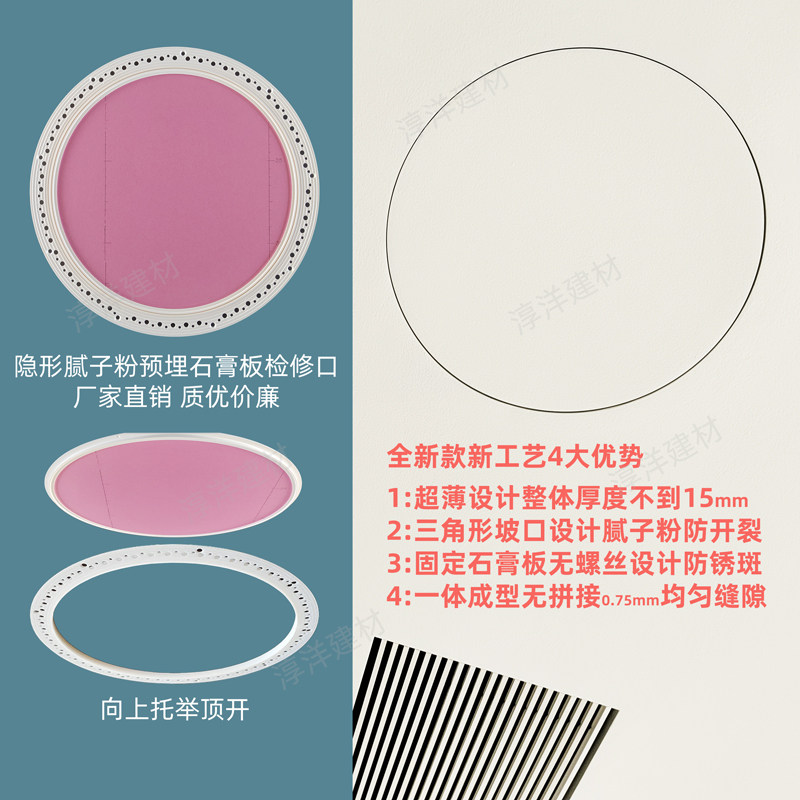 圆形石膏板隐藏式检修口隐形装饰盖板天花吊顶新风空调电箱检查口