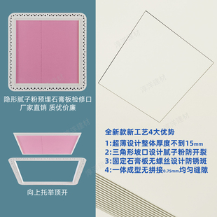 石膏板隐藏式检修口超薄防裂隐形装饰盖板天花吊顶空调预埋检查口
