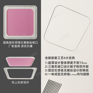 圆弧圆角石膏板隐藏式检修口隐形装饰盖板天花吊顶空调新风检查口