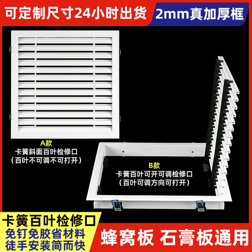 淳洋蜂窝大板吊顶检修口百叶带灯