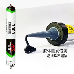 曼珊7000中性硅酮结构胶油性胶室内外通用型门窗石材粘接填缝室内